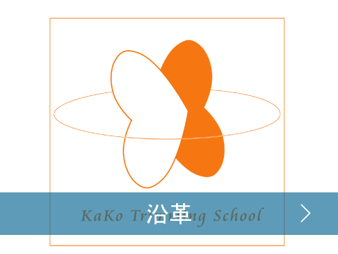 カコトリミングスクールが神奈川県横浜市で創立されてから町田に移転などの沿革